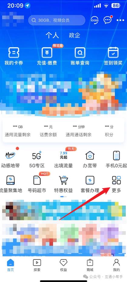中国移动虚拟手机号怎么搞