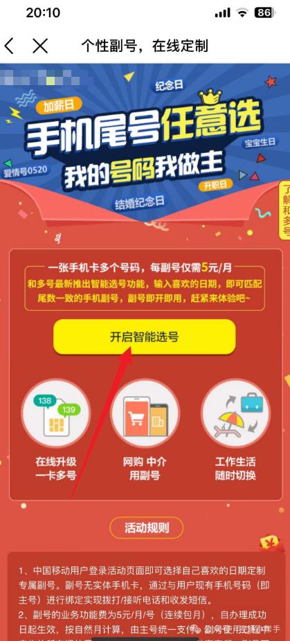 中国移动虚拟手机号怎么搞