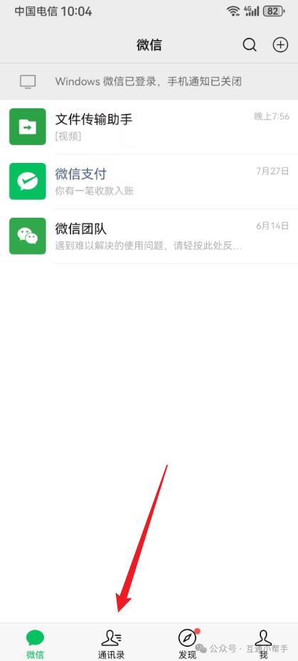 微信标签怎么删除