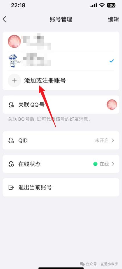授权qq小号批发怎么弄