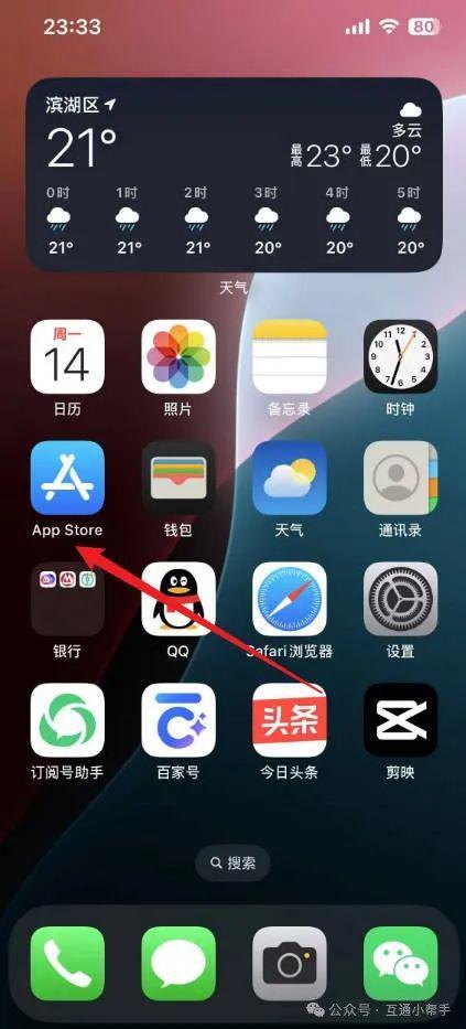 苹果手机怎样找回卸载的软件