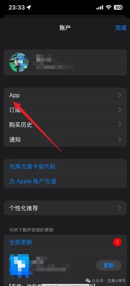 苹果手机怎样找回卸载的软件
