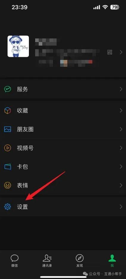 微信小程序游戏怎么关闭不让孩子玩