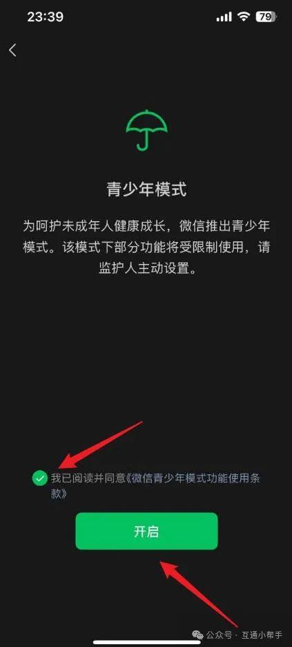 微信小程序游戏怎么关闭不让孩子玩