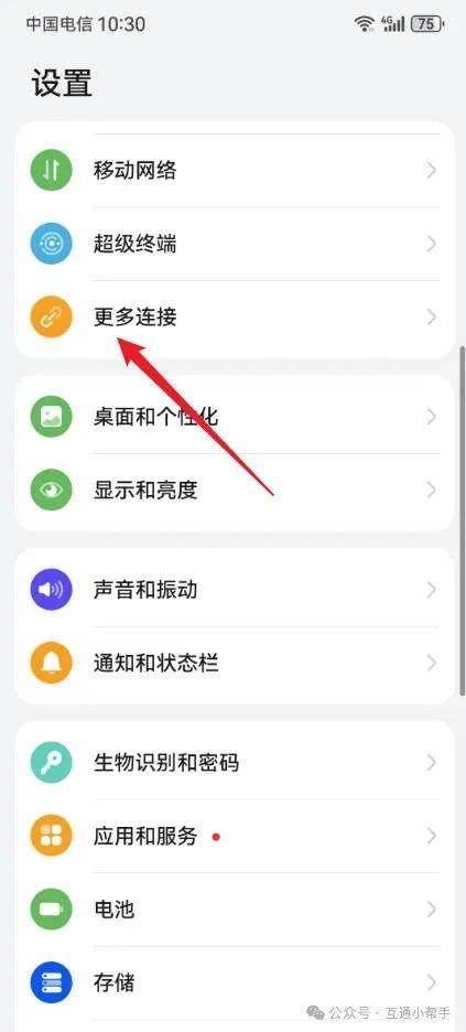 华为手机隔空投送功能在哪打开