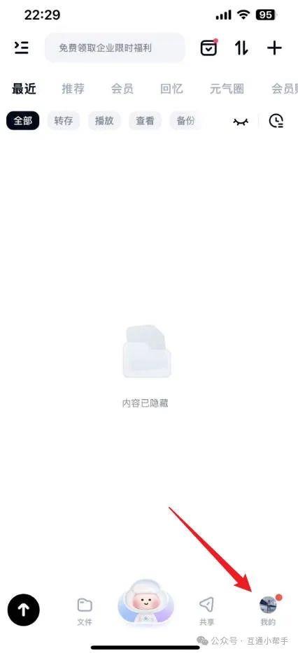 百度网盘提取码在哪里找