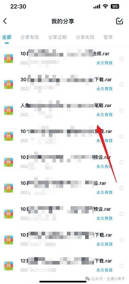 百度网盘提取码在哪里找
