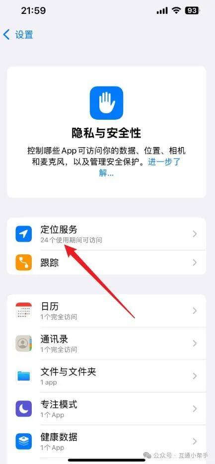 苹果手机查找功能怎么开启