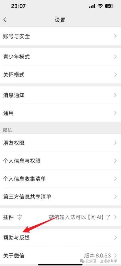 微信浮窗怎么弄出来