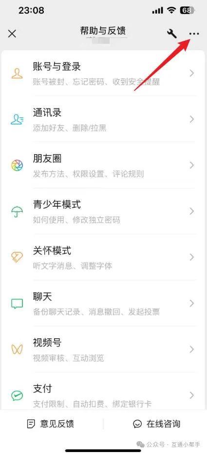 微信浮窗怎么弄出来