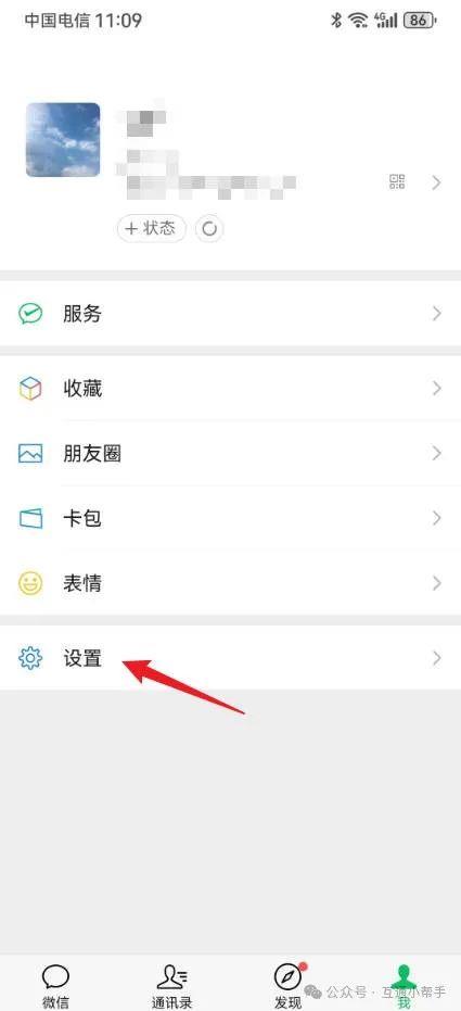 微信消息提示音怎么改成自定义铃声