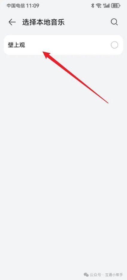 微信消息提示音怎么改成自定义铃声