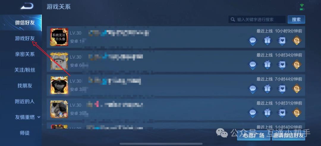 王者荣耀拒绝加好友怎么设置