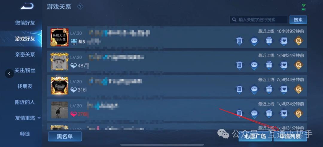 王者荣耀拒绝加好友怎么设置