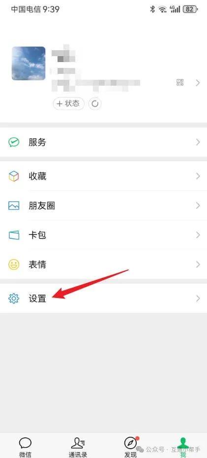 腾讯视频怎么解除微信绑定