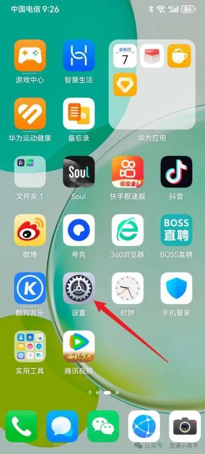 华为手机字体设置在哪里设置