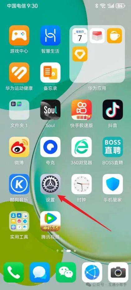 华为手机游戏助手悬浮窗怎么打开