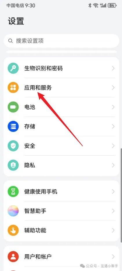 华为手机游戏助手悬浮窗怎么打开
