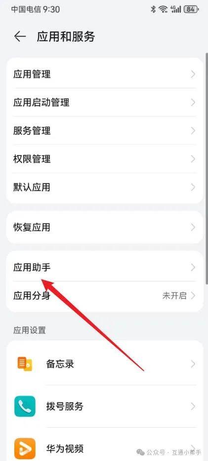 华为手机游戏助手悬浮窗怎么打开