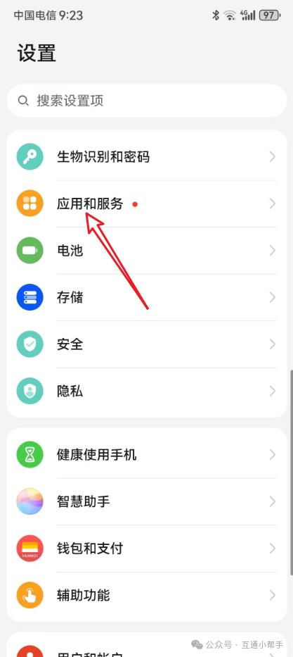 华为手机如何设置默认浏览器