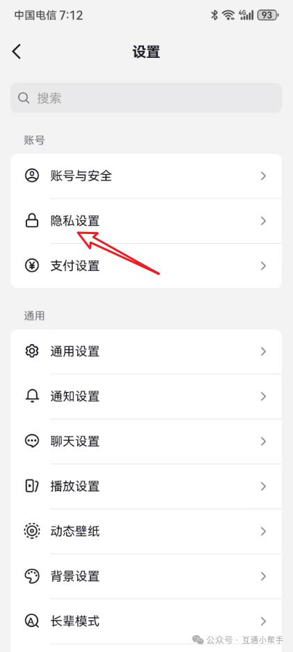 抖音怎么隐藏自己在线状态