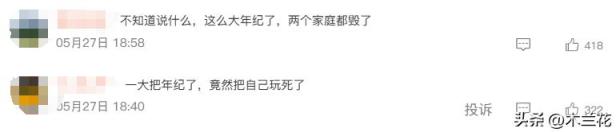 气愤:40多岁男子坐共享单车车篮摔死,单手骑车同伴被认定全责!
