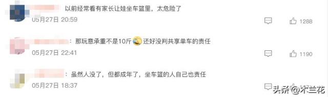 气愤:40多岁男子坐共享单车车篮摔死,单手骑车同伴被认定全责!