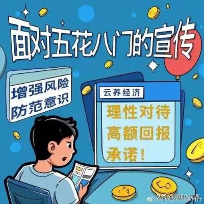 央视曝光云养殖骗术:4万人投1万200天赚6000,警方揭示三大套路