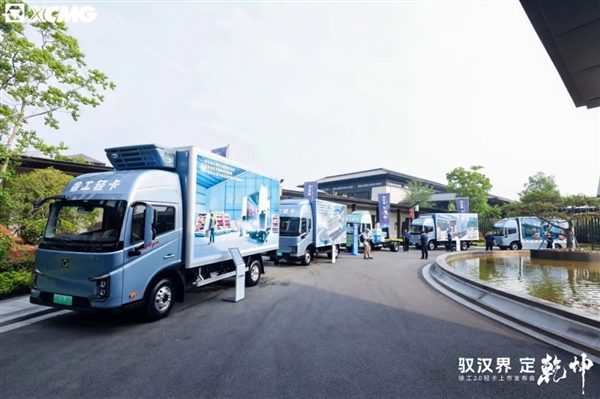 汉界来了！徐工发布全新一代新能源轻卡：装载效率提升20%-图1