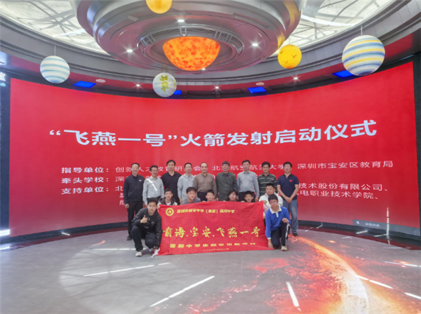 飞行高度超8千米！中国首枚10公里级中学生气象探空火箭“飞燕一号”发射成功-图1
