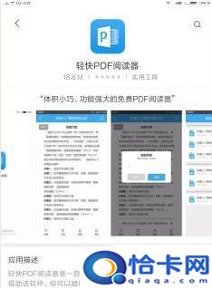 pdf如何用手机添加页码？手机中PDF文件添加页码方法