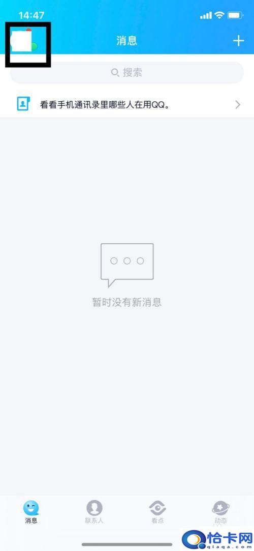 苹果手机qq密保怎么设置？qq密保手机怎么绑定