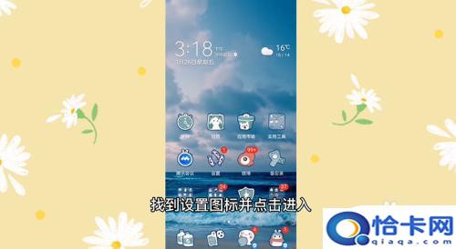 手机有三个一怎么设置？手机下面三个键设置方法