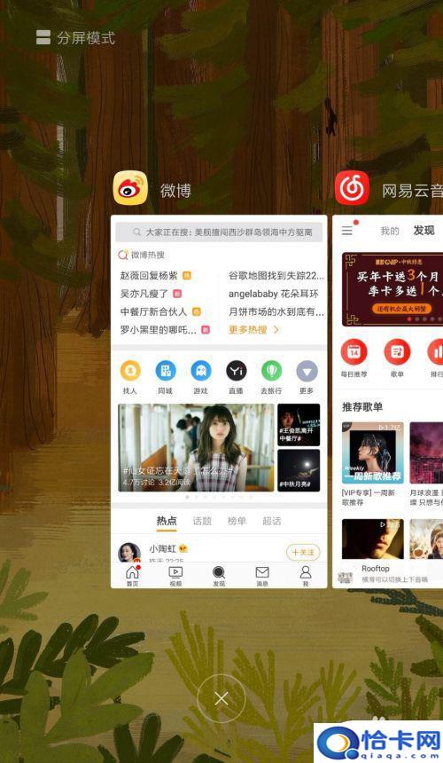 如何关闭手机钩子程序？安卓手机如何关闭后台应用程序