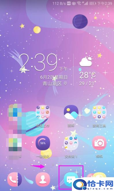 手机发短信如何加密码？手机短信加密工具下载