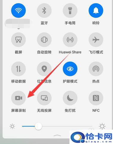 安卓手机微信怎样录屏？微信如何录屏聊天记录