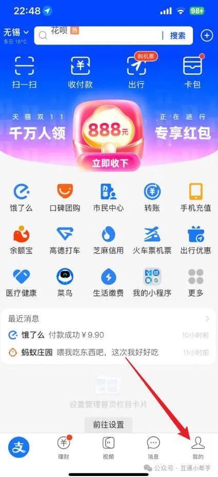 支付宝网商银行怎么注销账号