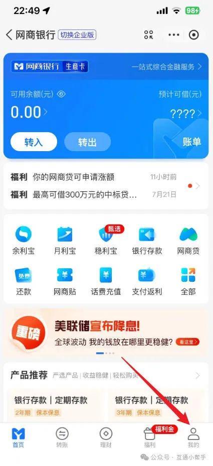 支付宝网商银行怎么注销账号