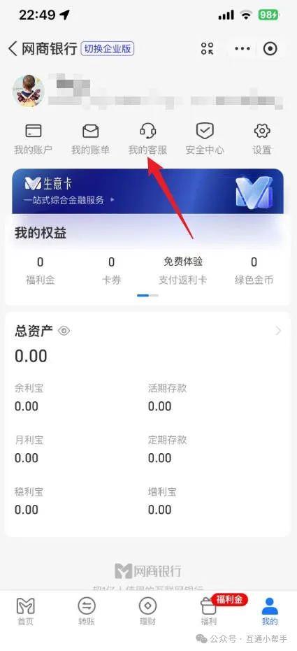支付宝网商银行怎么注销账号