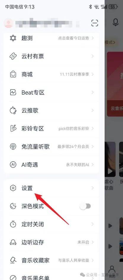网易云耳龄测试在哪