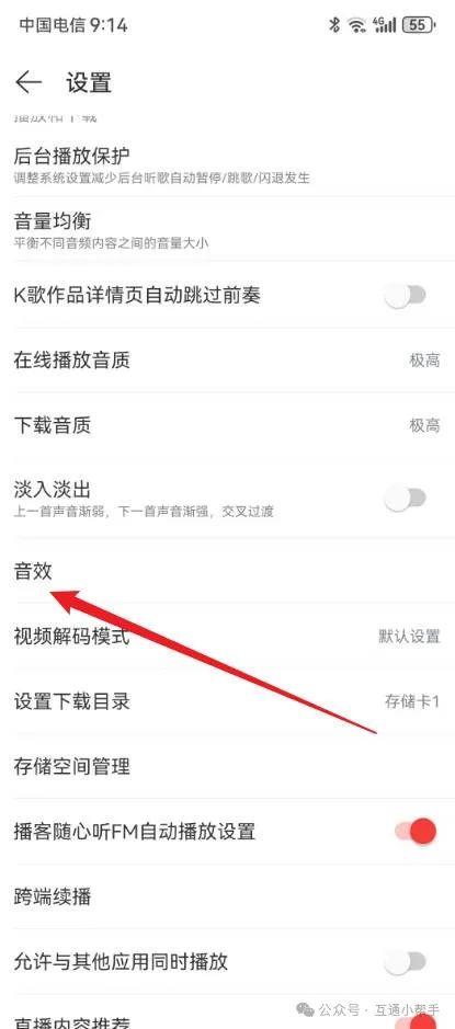 网易云耳龄测试在哪