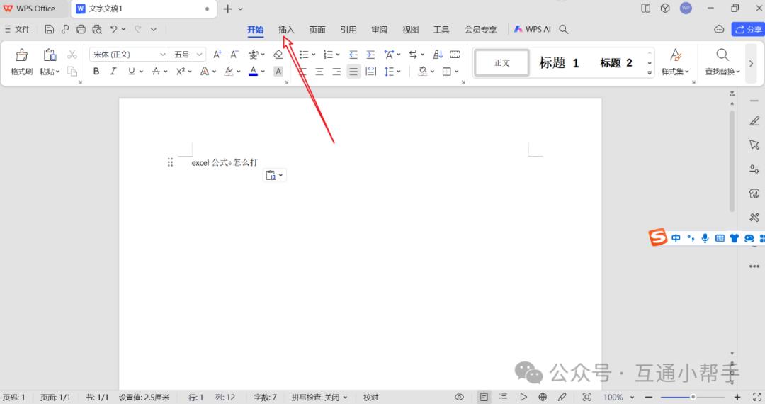 excel公式÷怎么打