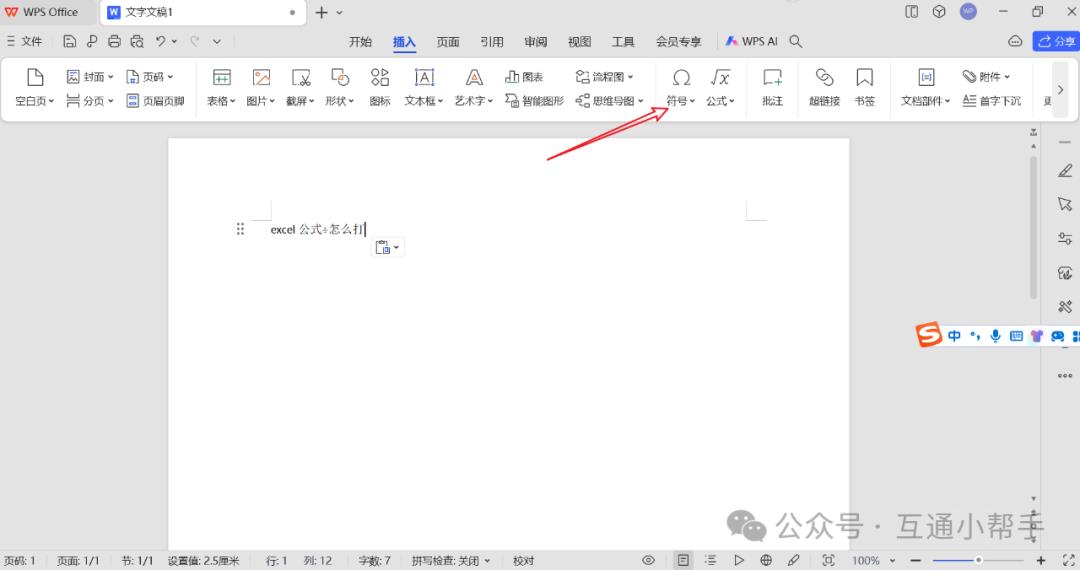 excel公式÷怎么打
