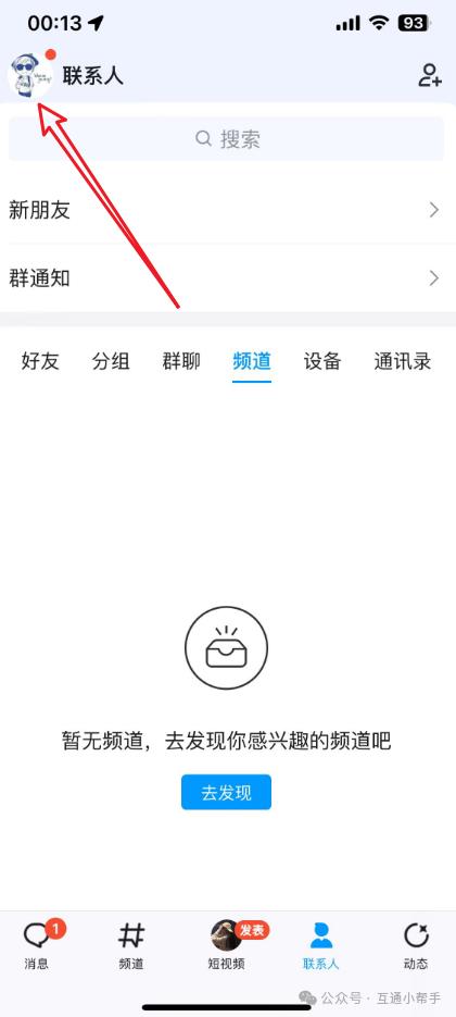 qq游戏功能在哪里打开
