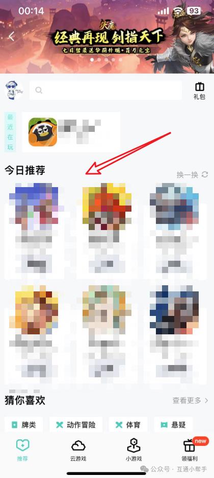 qq游戏功能在哪里打开