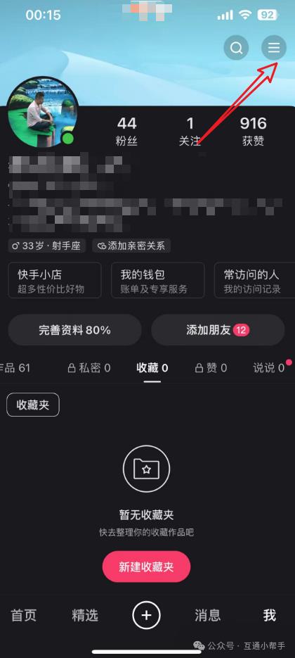 快手小店关闭在哪里申请