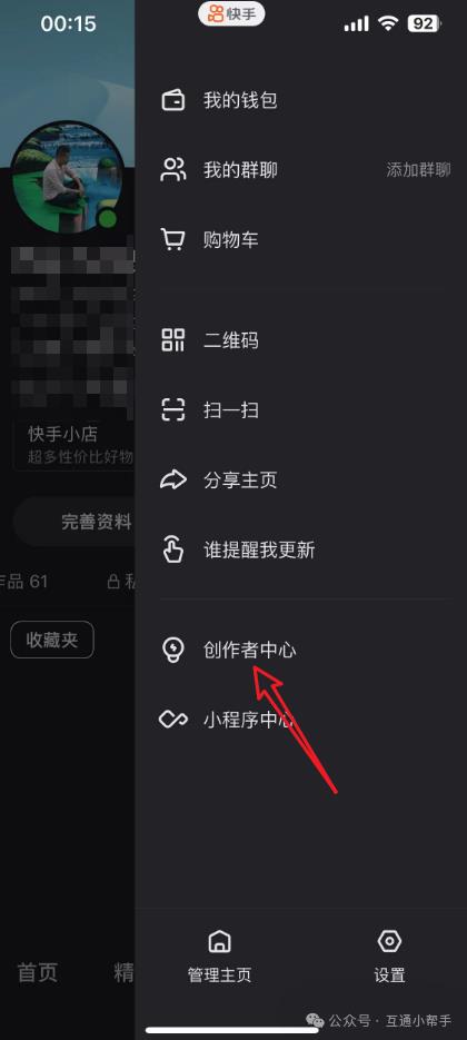 快手小店关闭在哪里申请