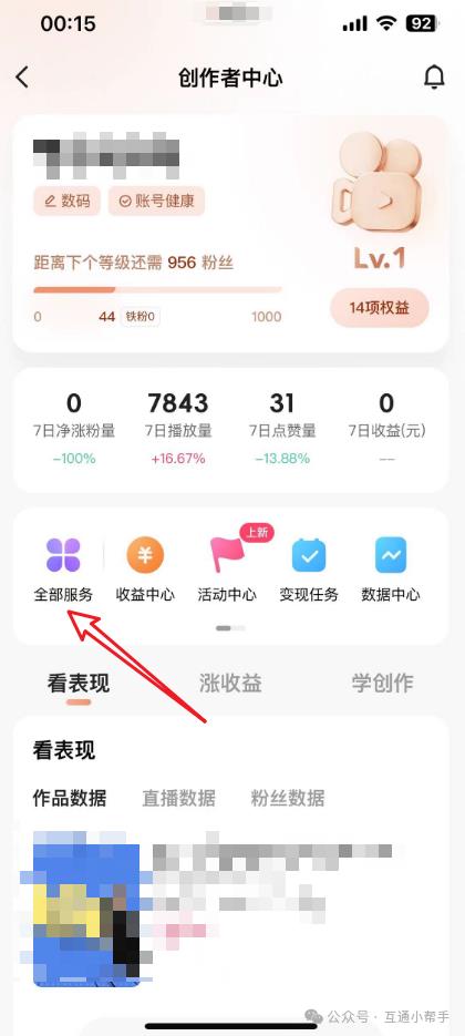 快手小店关闭在哪里申请