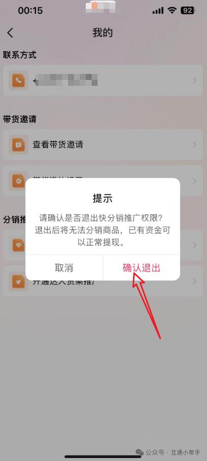 快手小店关闭在哪里申请