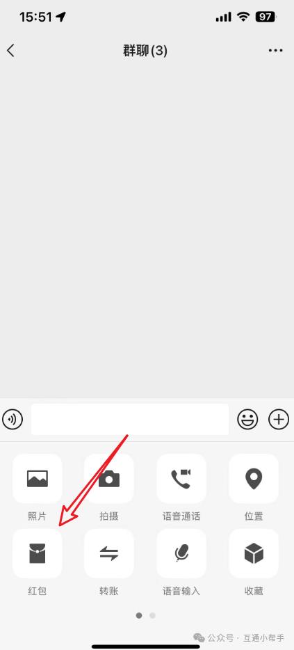 微信红包怎么平均分给每个人